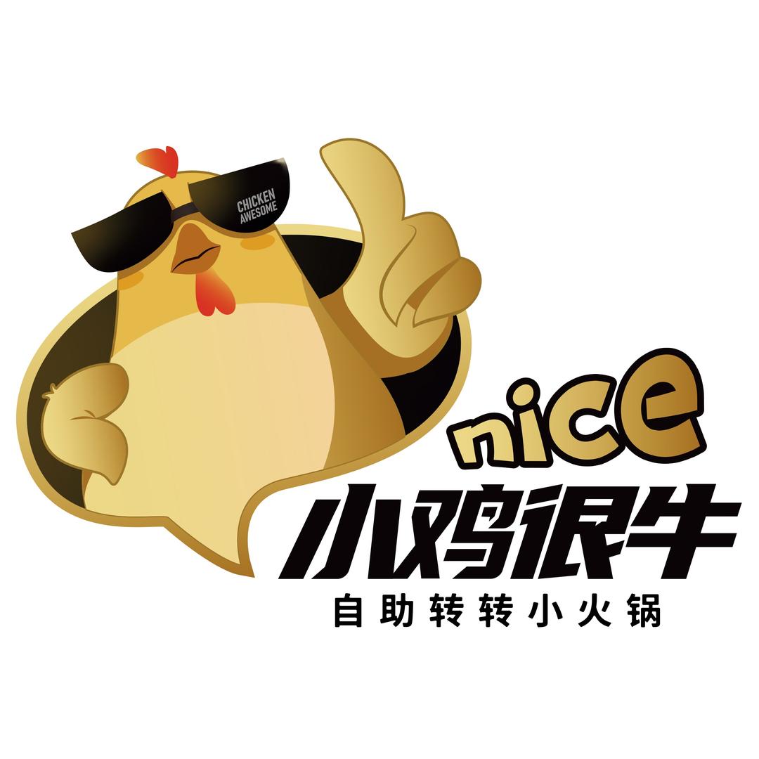 小鸡很牛自助小火锅