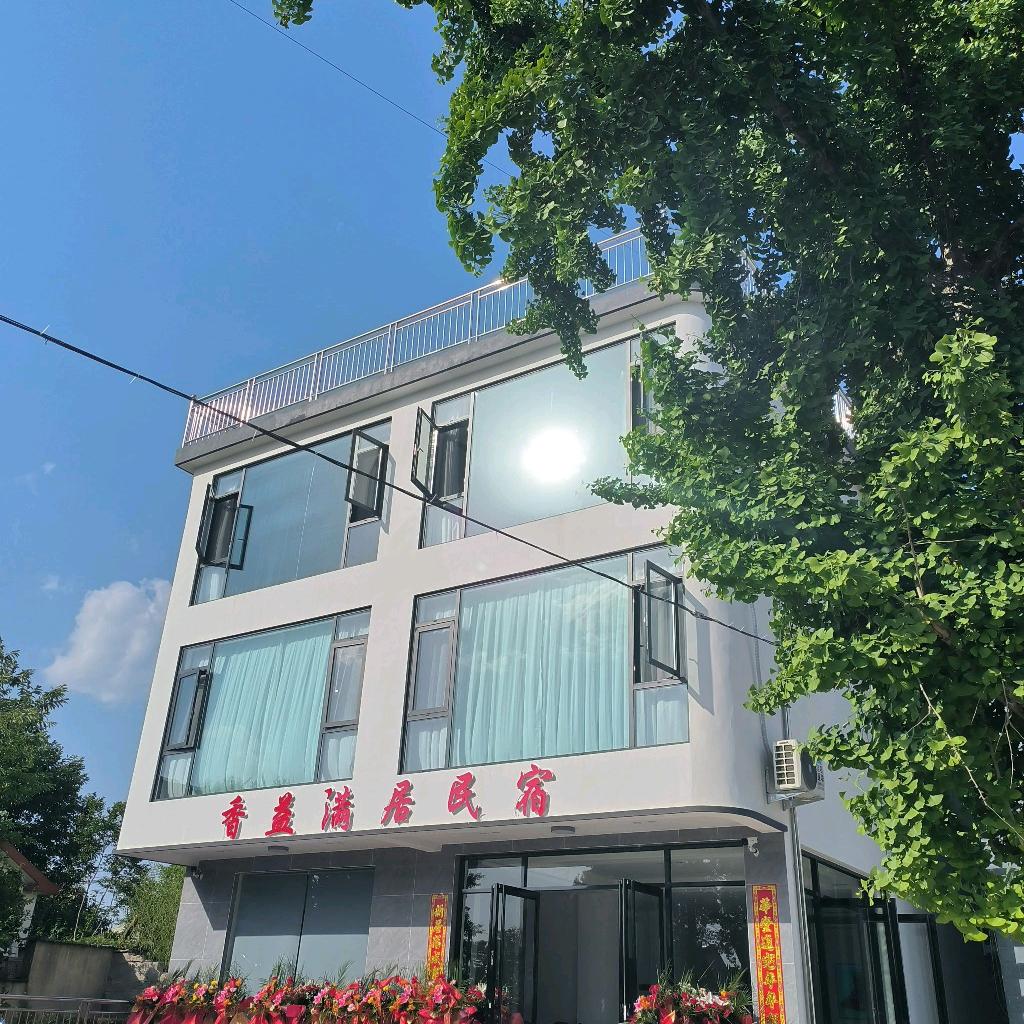 香益满居民宿官方号