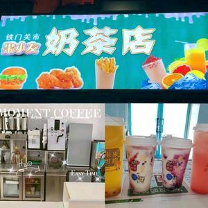 果小友奶茶店官方号