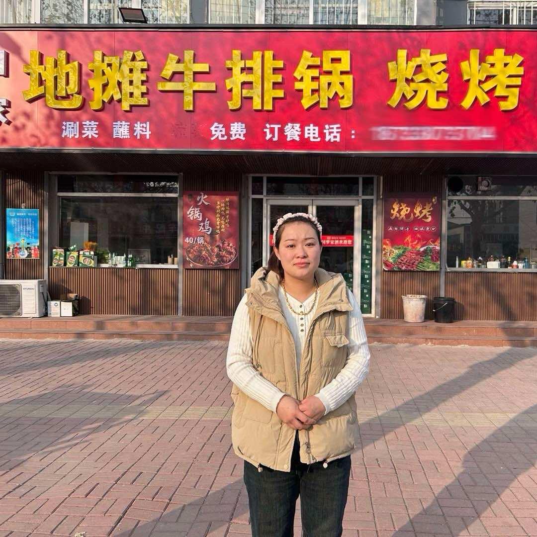 田家地摊牛排锅烧烤官方号