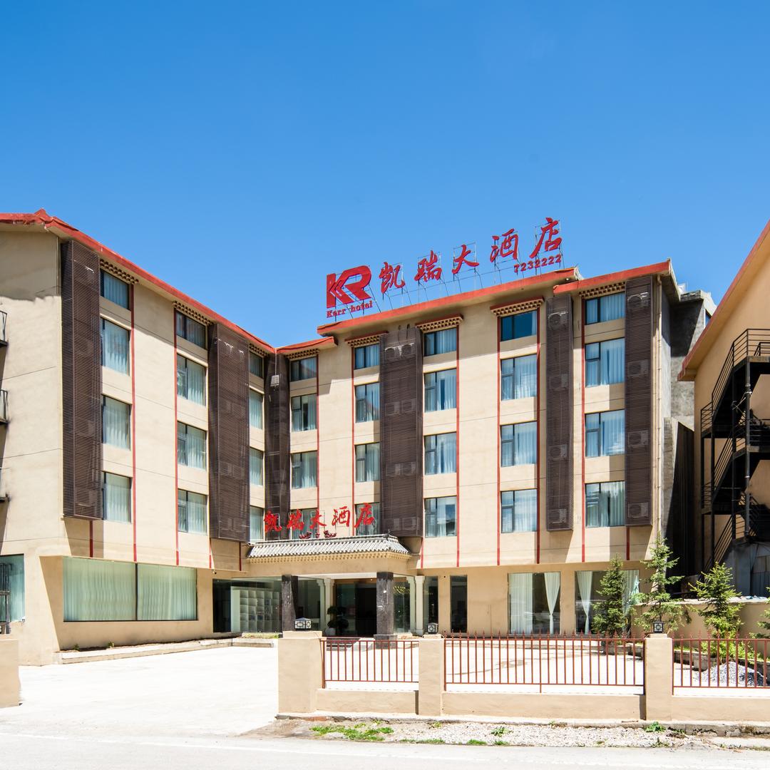 凯瑞大酒店(黄龙九寨高铁站店)