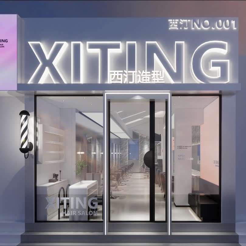 新郑龙湖西汀造型