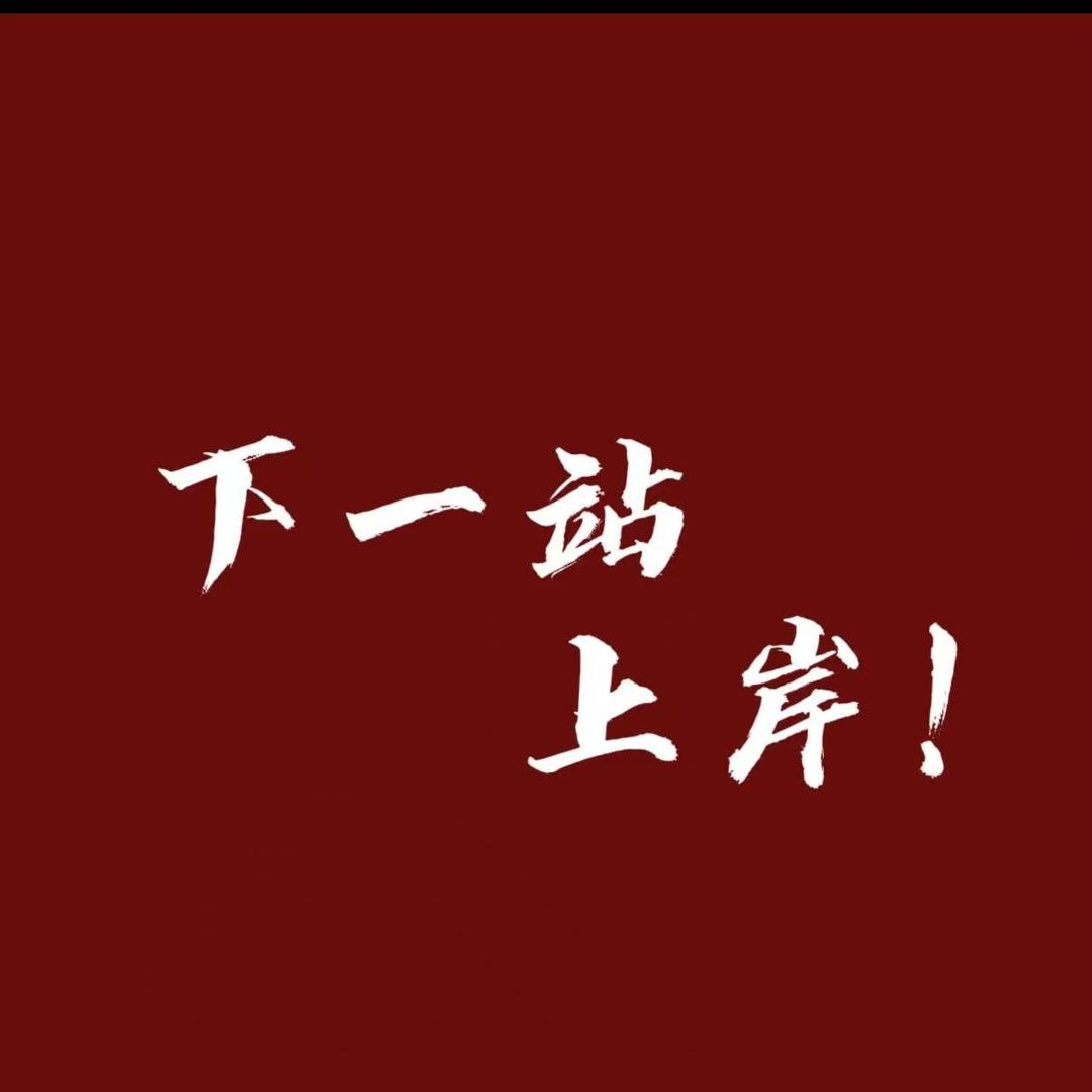 陆合超市宠粉号