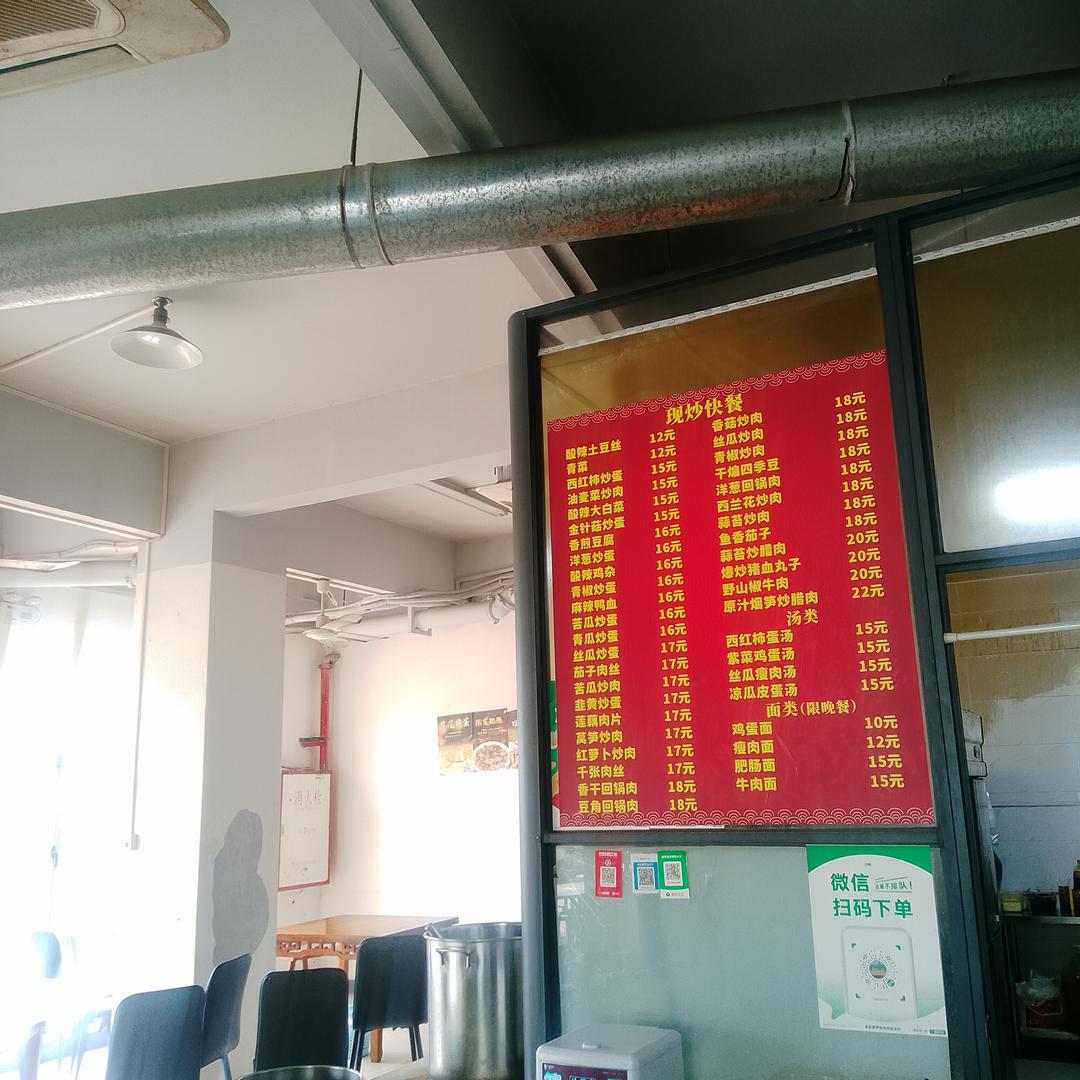 中山峻铭餐饮店