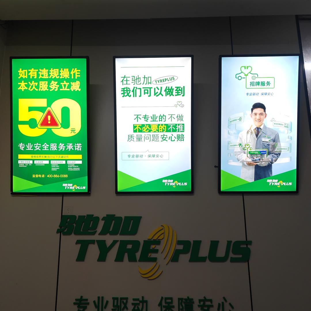 东辉米其林驰加汽车服务中心(龙祥名都店)