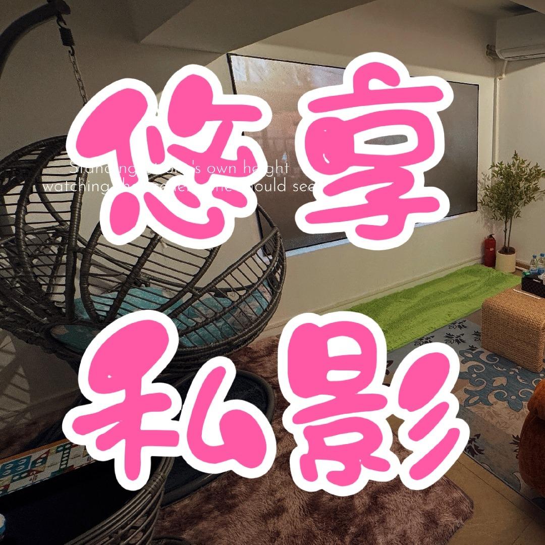 悠享私人影院官方号