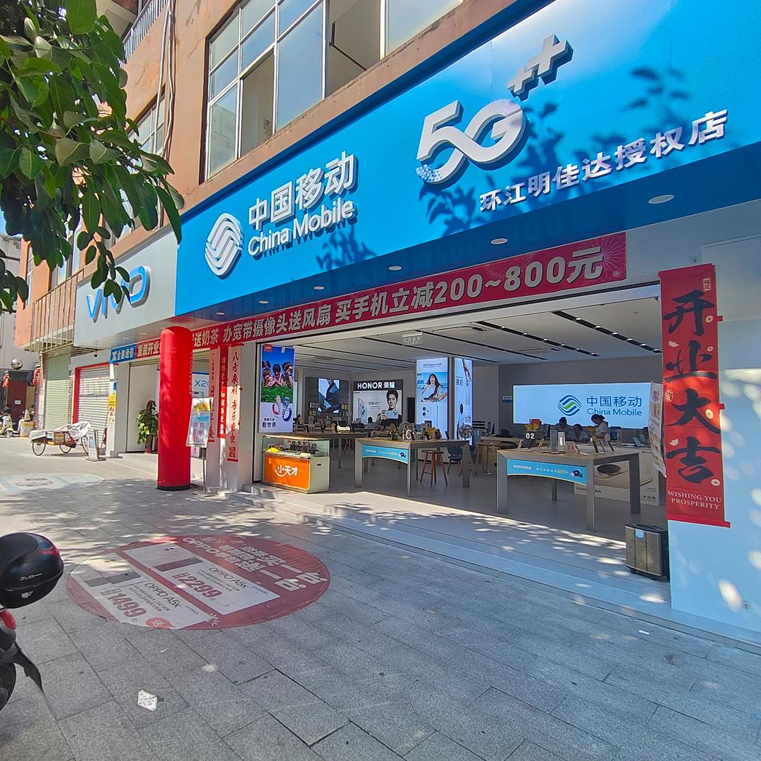 金鑫通信（环江新建店）