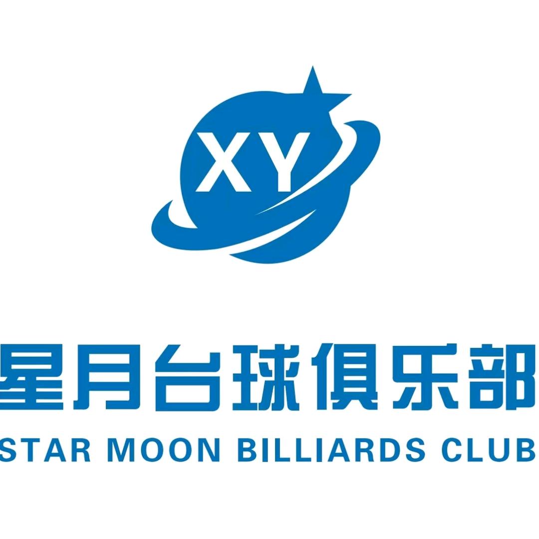 星耀星月桌球俱乐部（吴淞旗舰店）