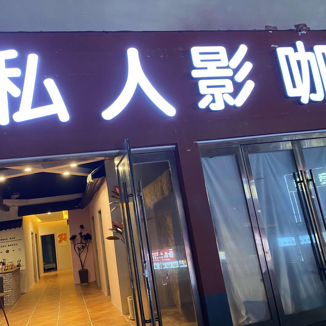 沈丘私人影咖
