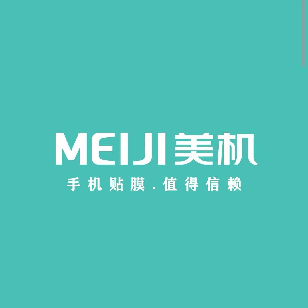MEIJI美机手机全包膜(项羽手机店)