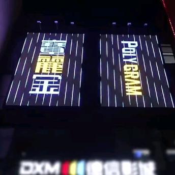 宝丽金KTV