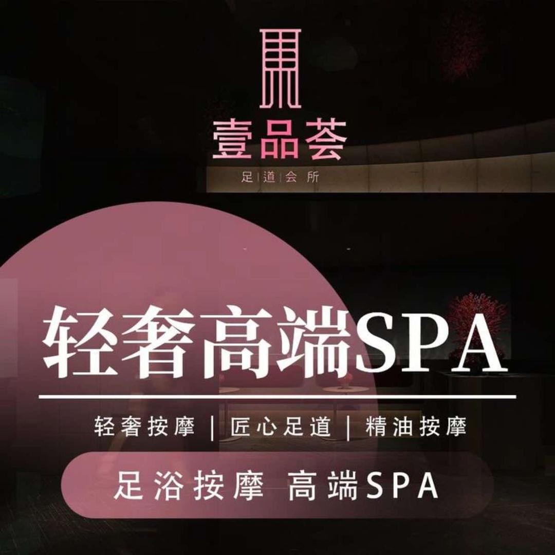 壹品荟官方账号