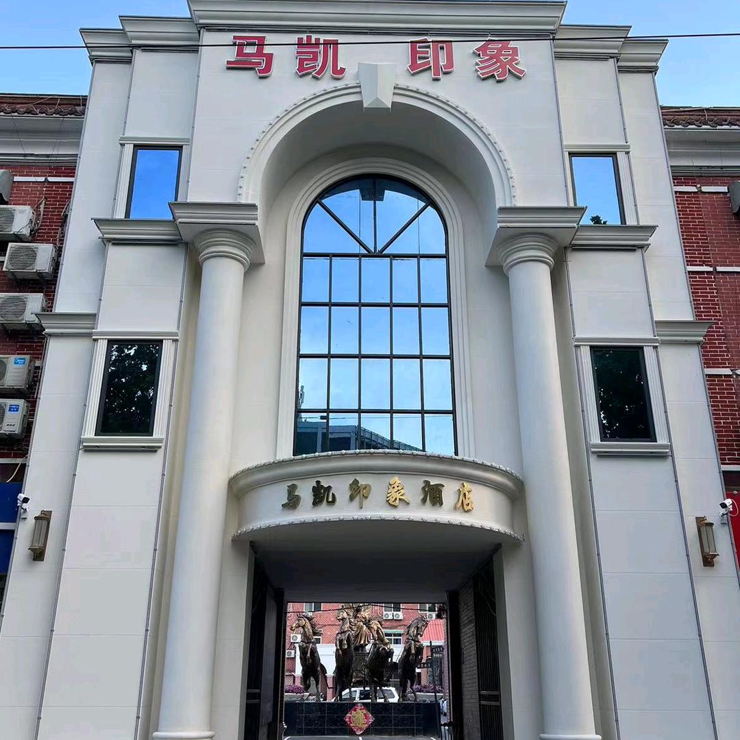 马凯印象酒店