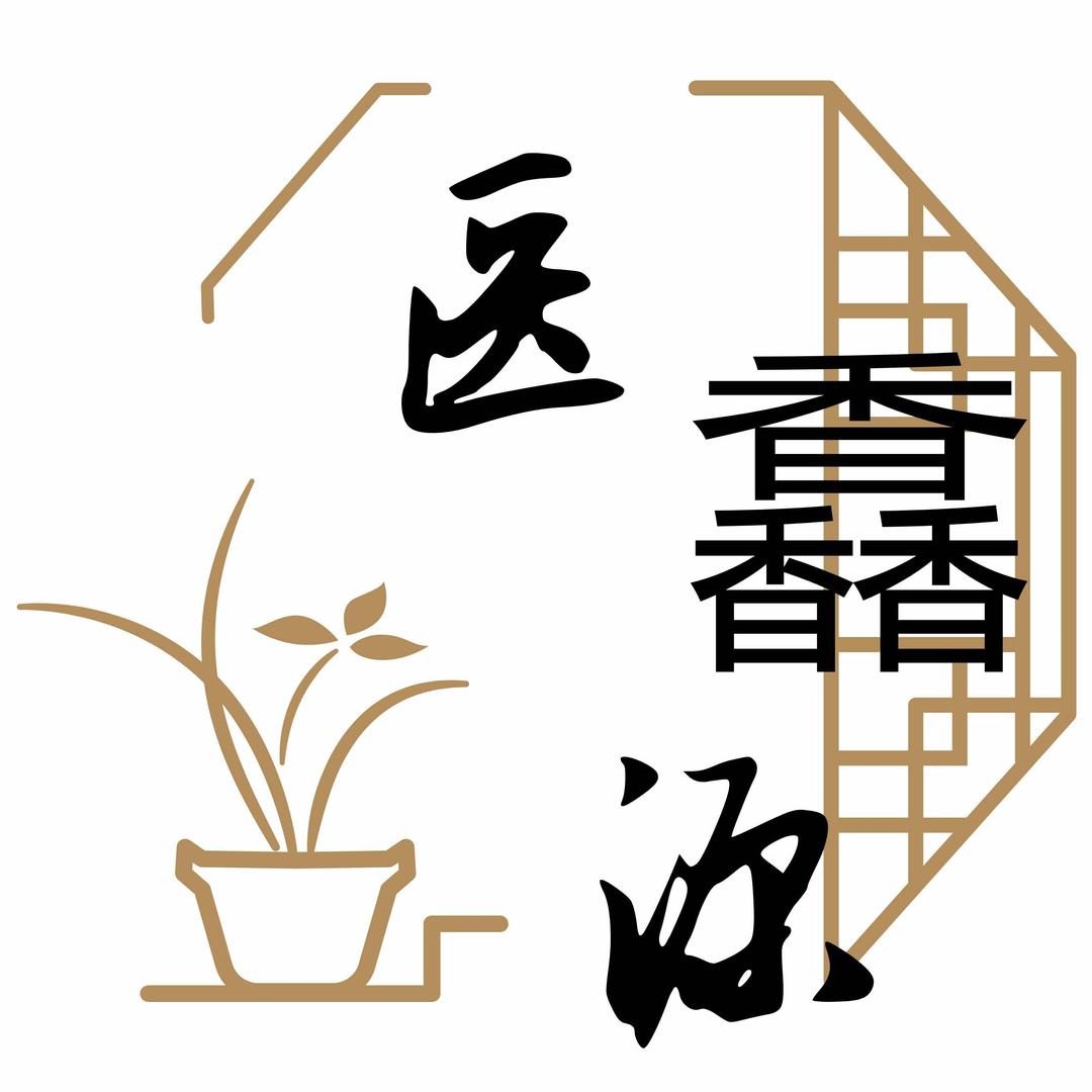 医馫源
