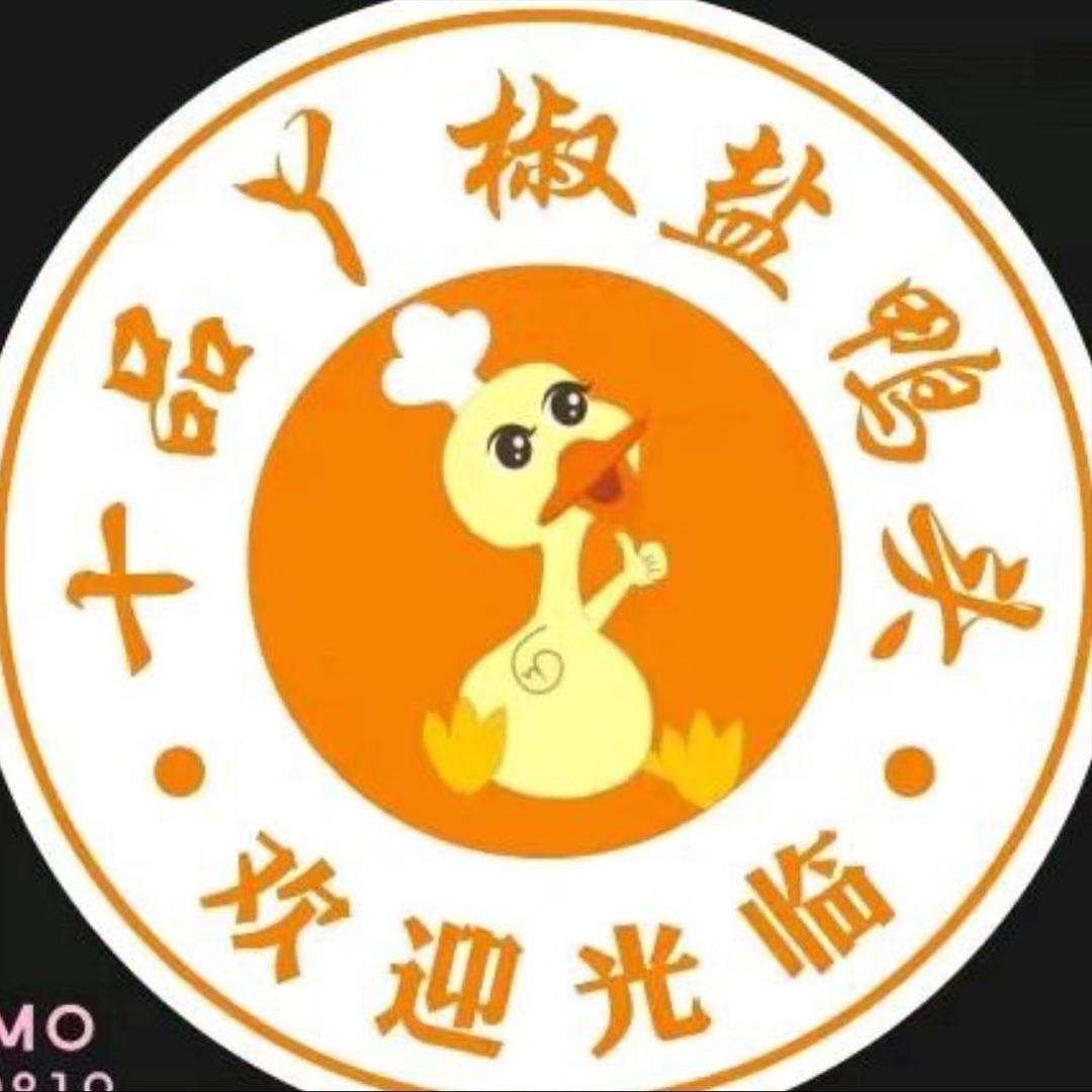 十品丫椒盐鸭头(巴马店)