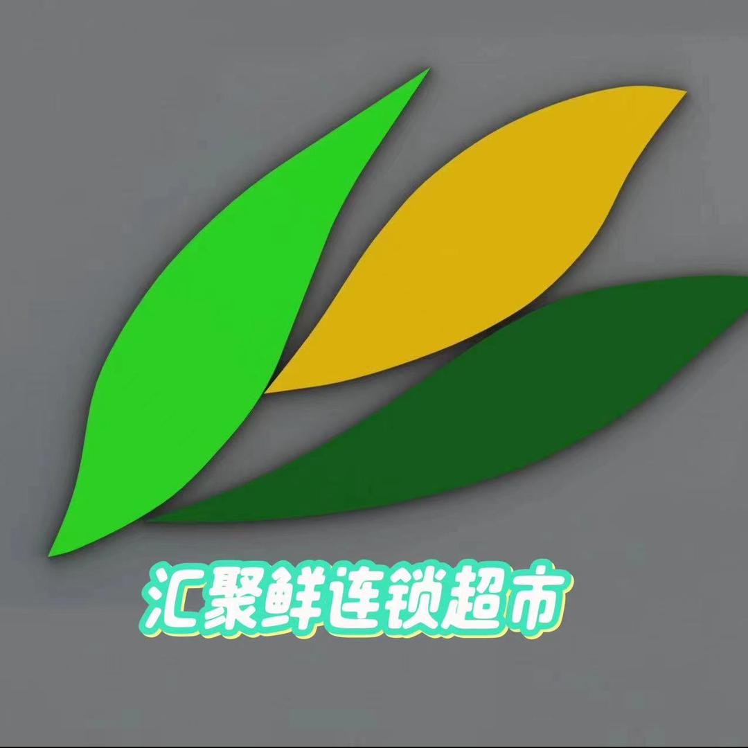 汇聚鲜连锁超市小时达