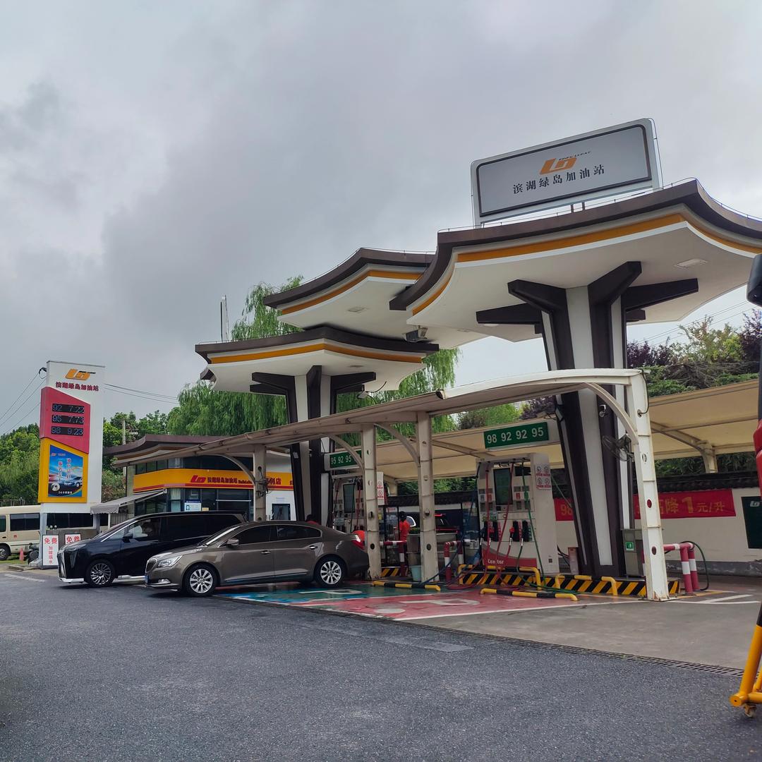 滨湖绿岛加油站