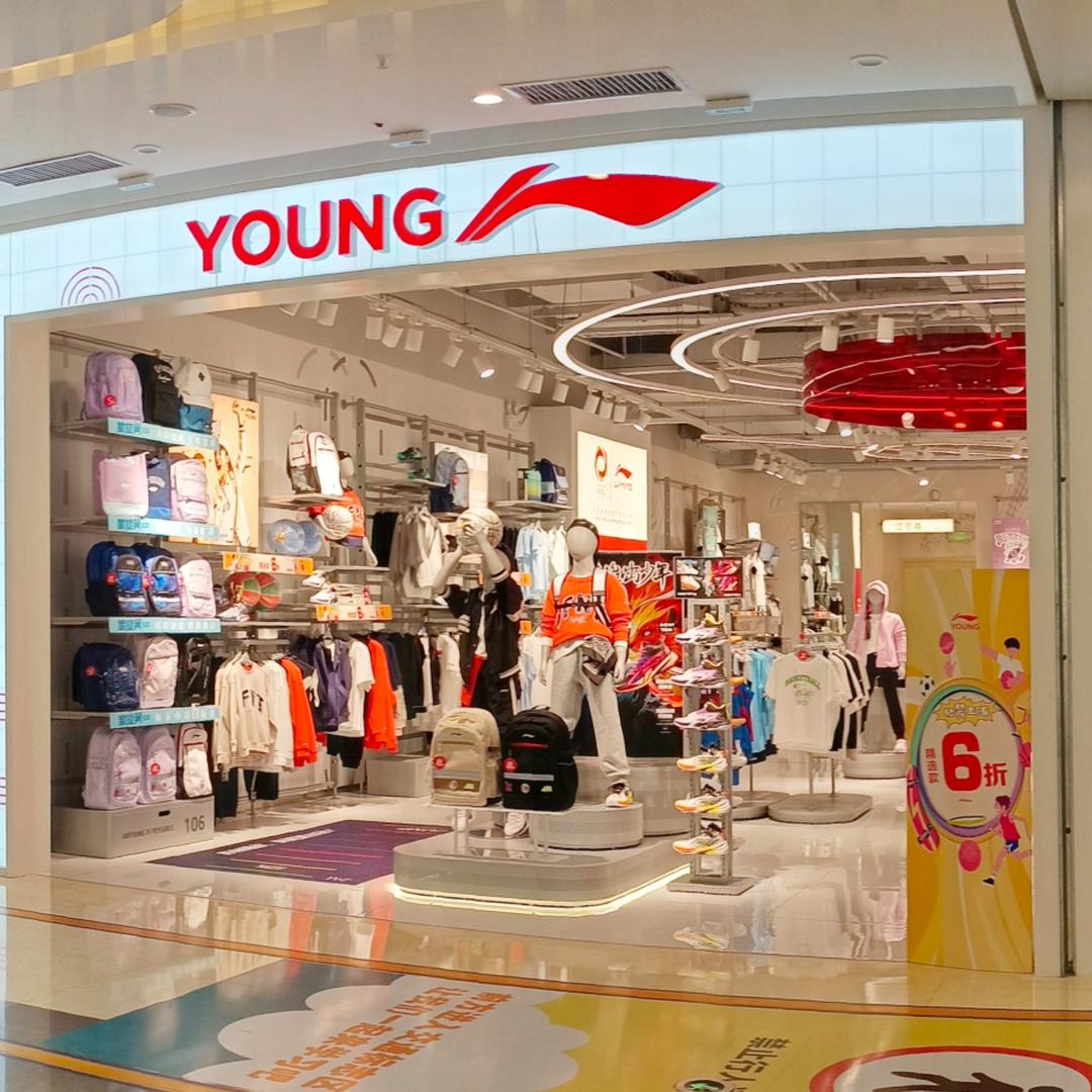 李宁青少年南阳万达店