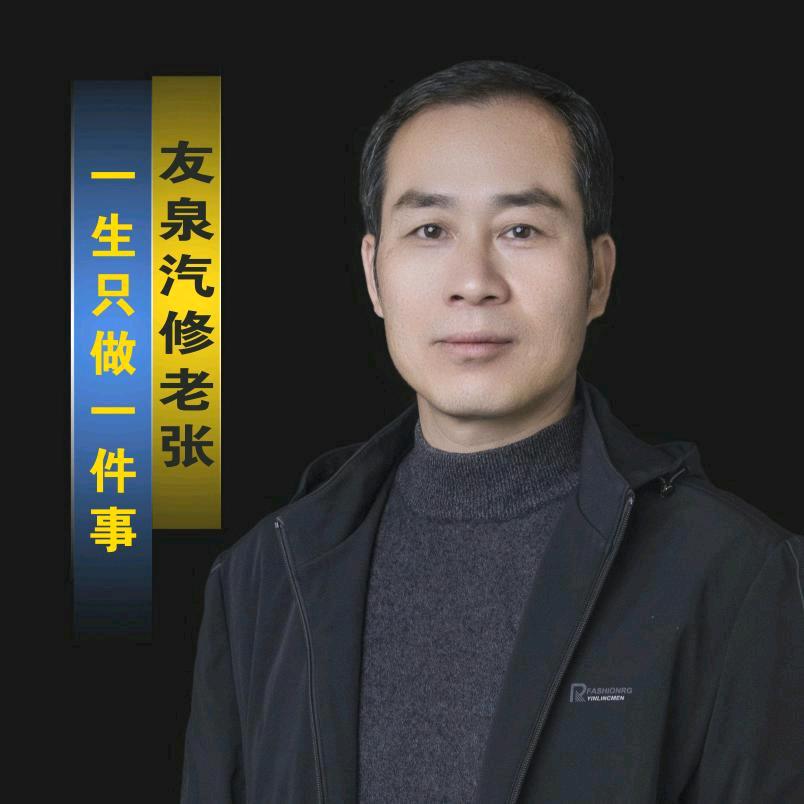 友泉汽车服务（兰山陶然路店）