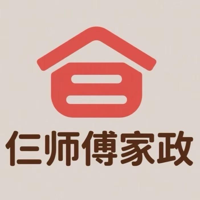 仨师傅家政总部账号