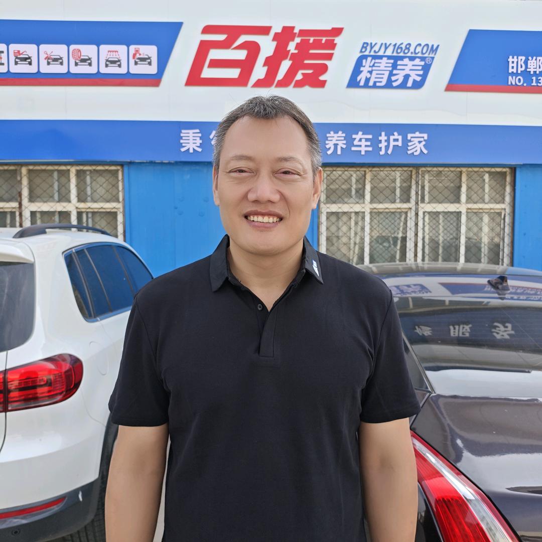 百援精养（邯郸精诚店）