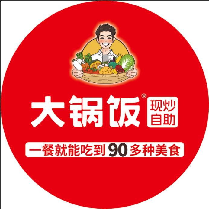 大锅饭现炒自助(新乐店)