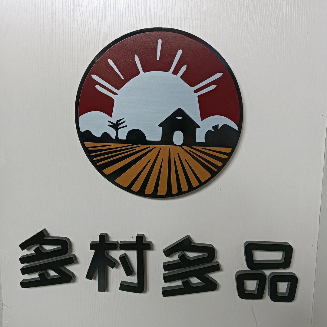 大荔县多村多品特产店