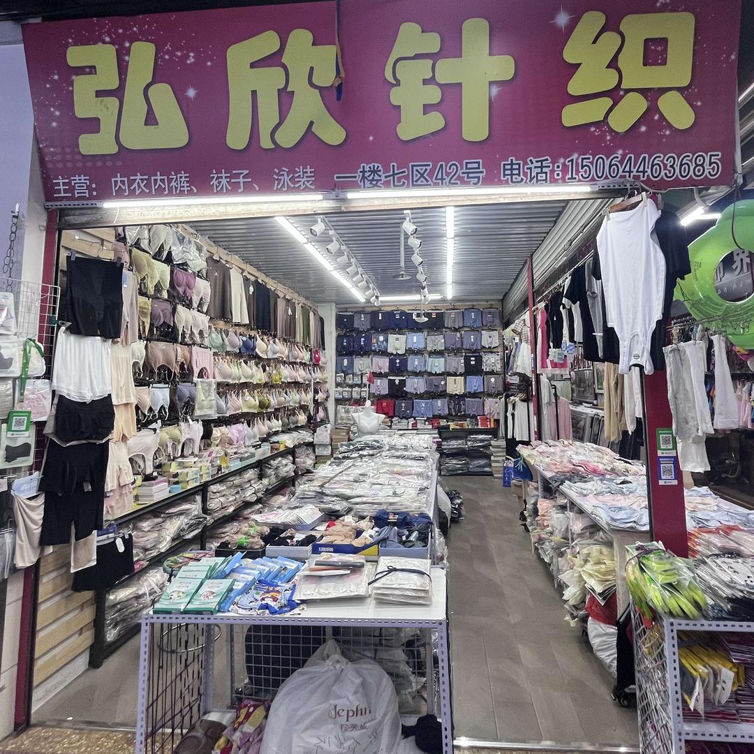 潍坊小商品城弘欣针织官方号