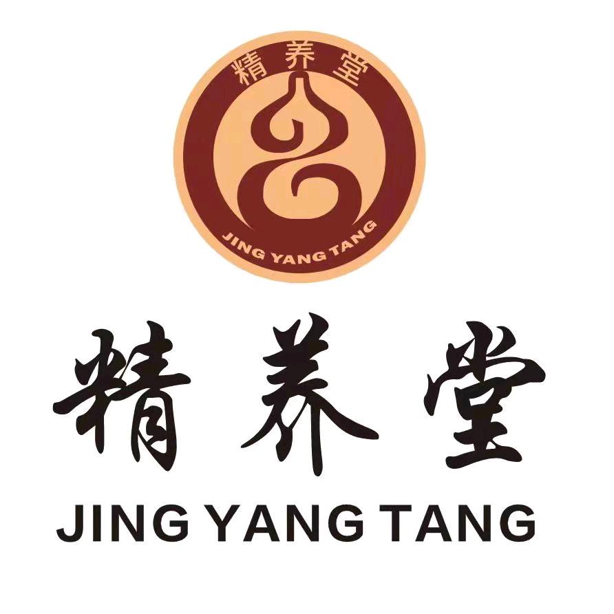 精养堂（深圳）健康管理有限公司