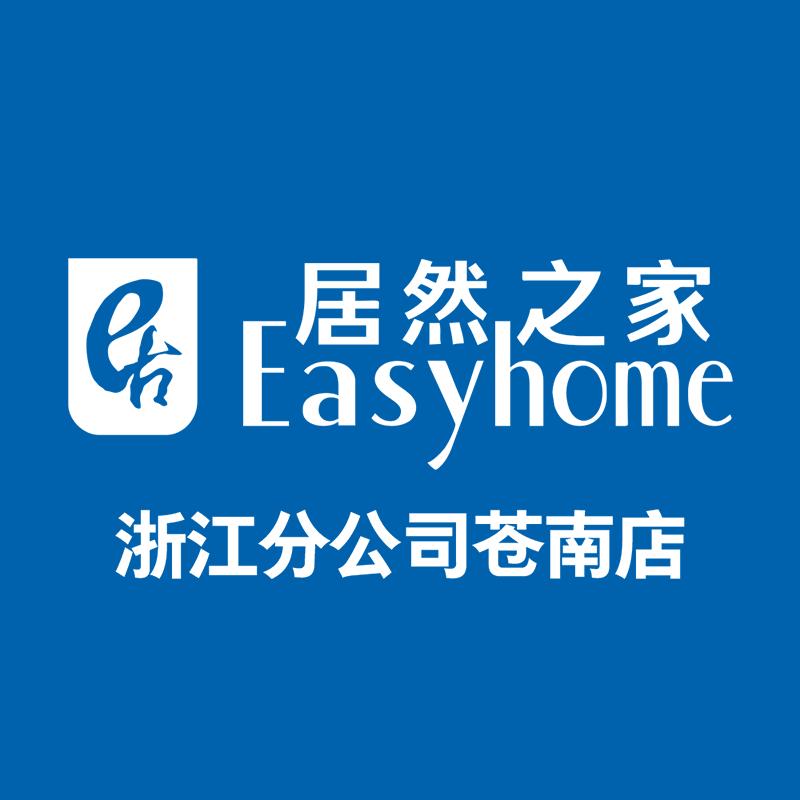居然之家苍南店