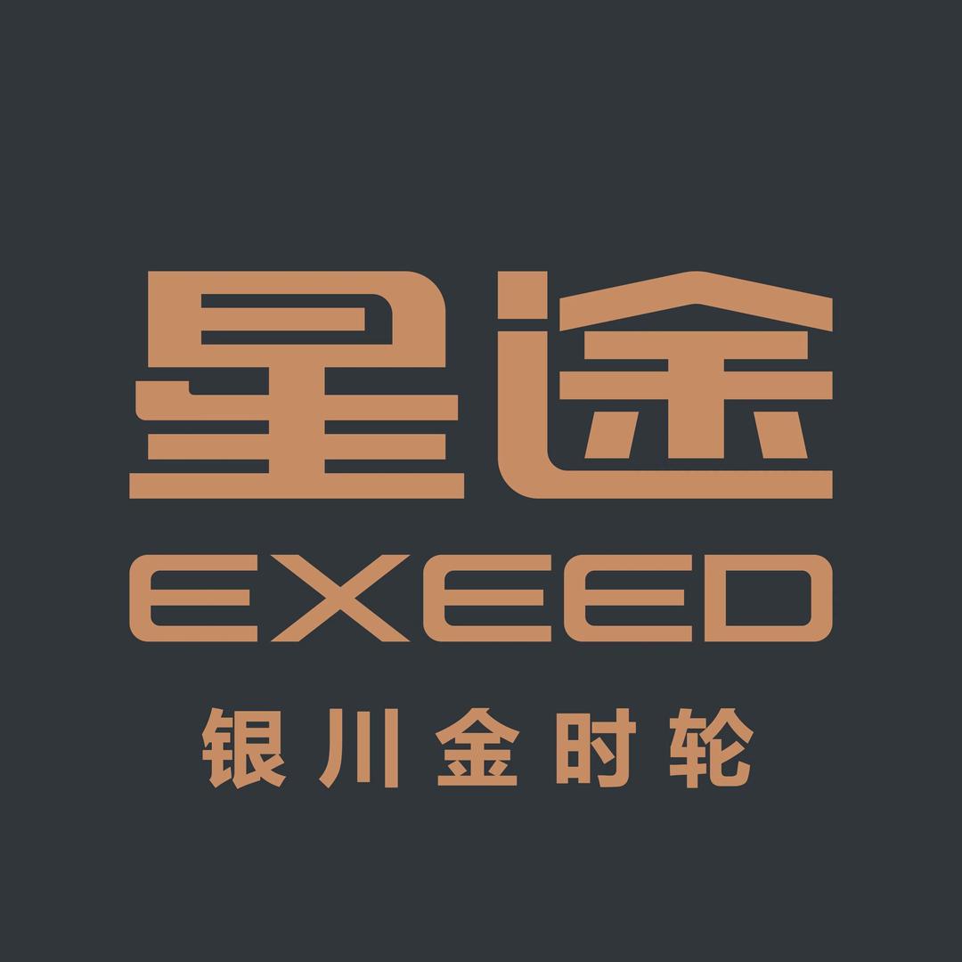 银川金时轮星途体验中心3