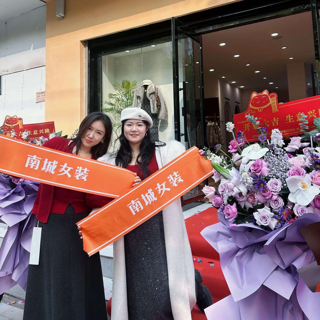 南城服装店官方号