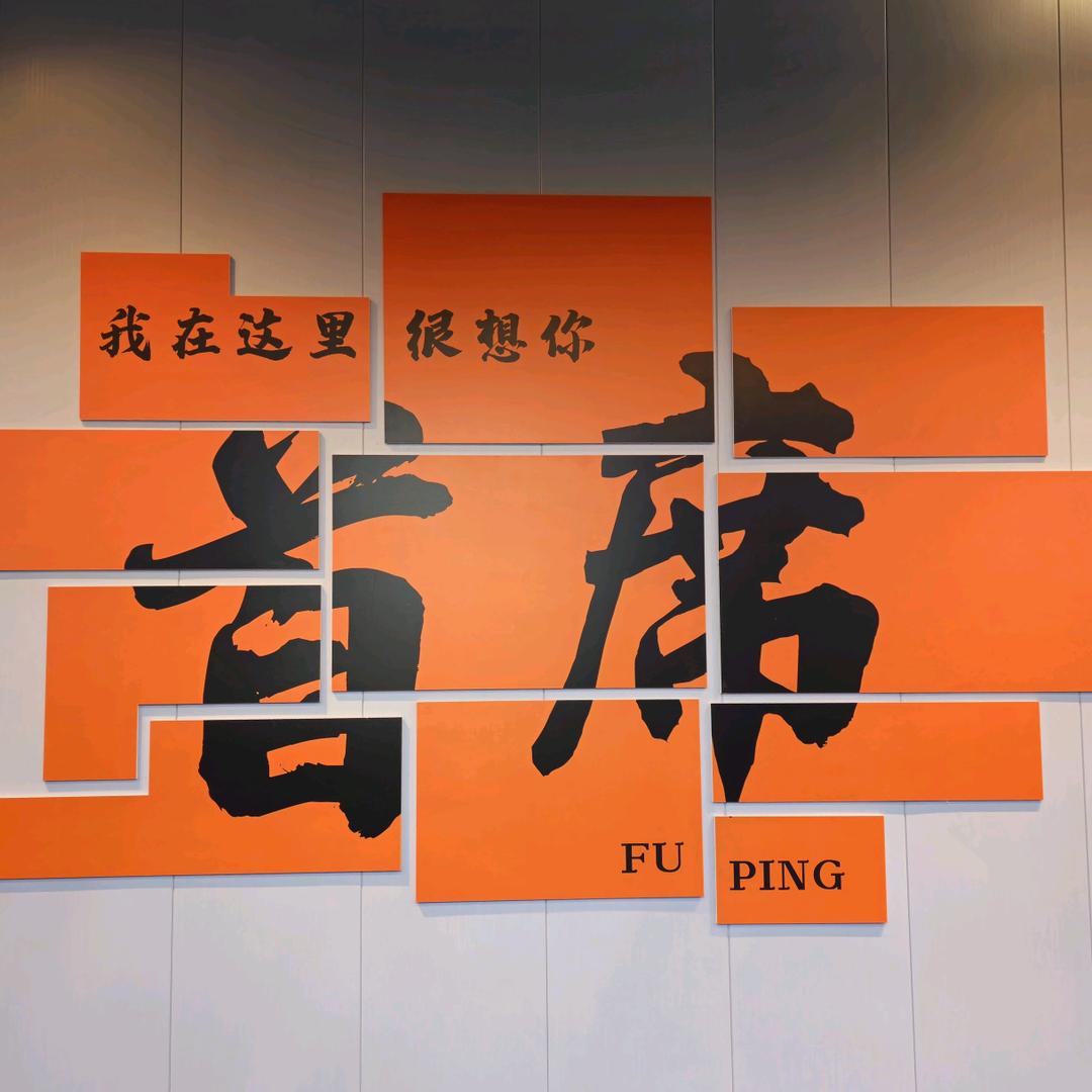 富平首席桌球俱乐部