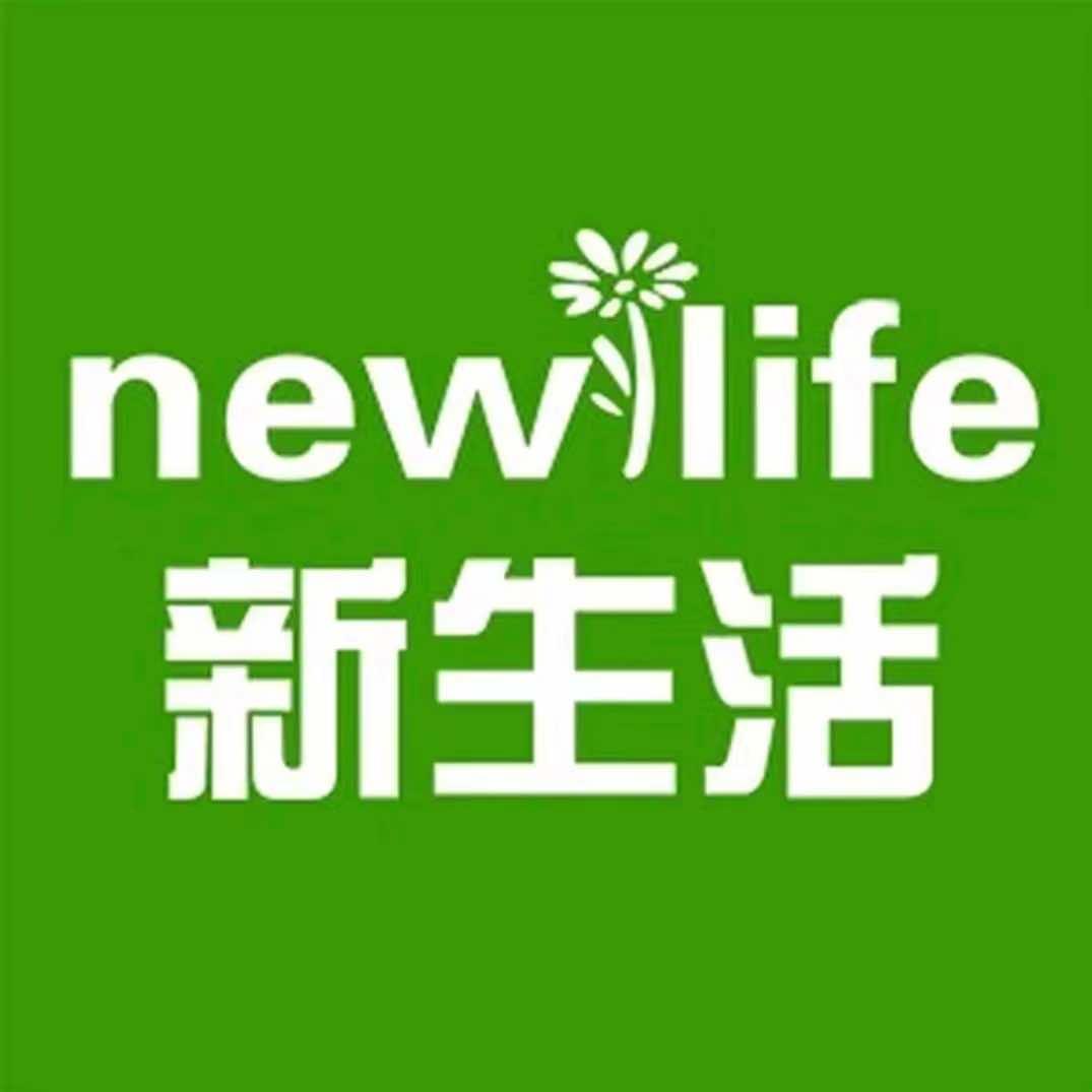 新生活护肤中心（东煜店）