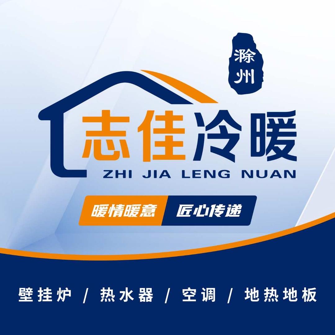 志佳冷暖(世贸店)官方号