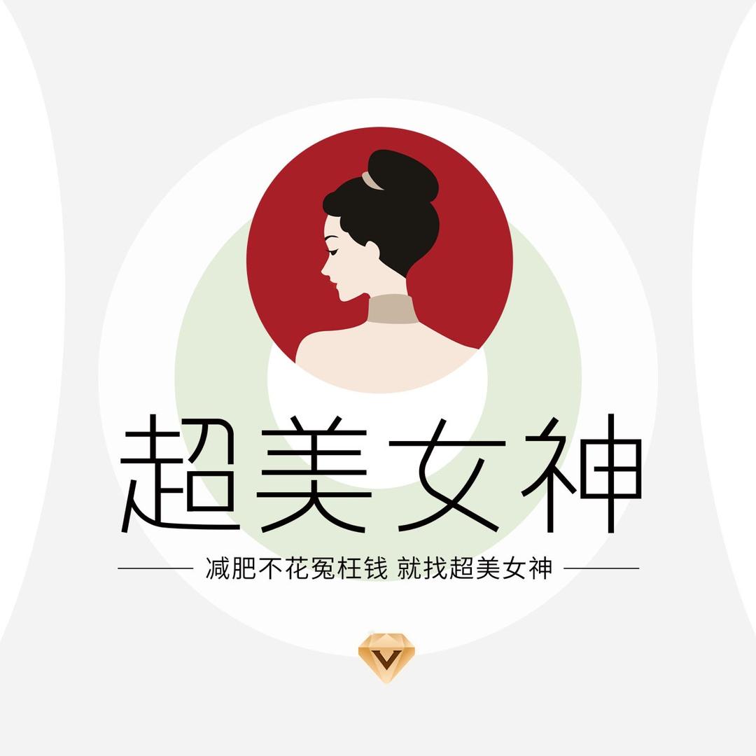 超美女神瘦身(古城镇店)