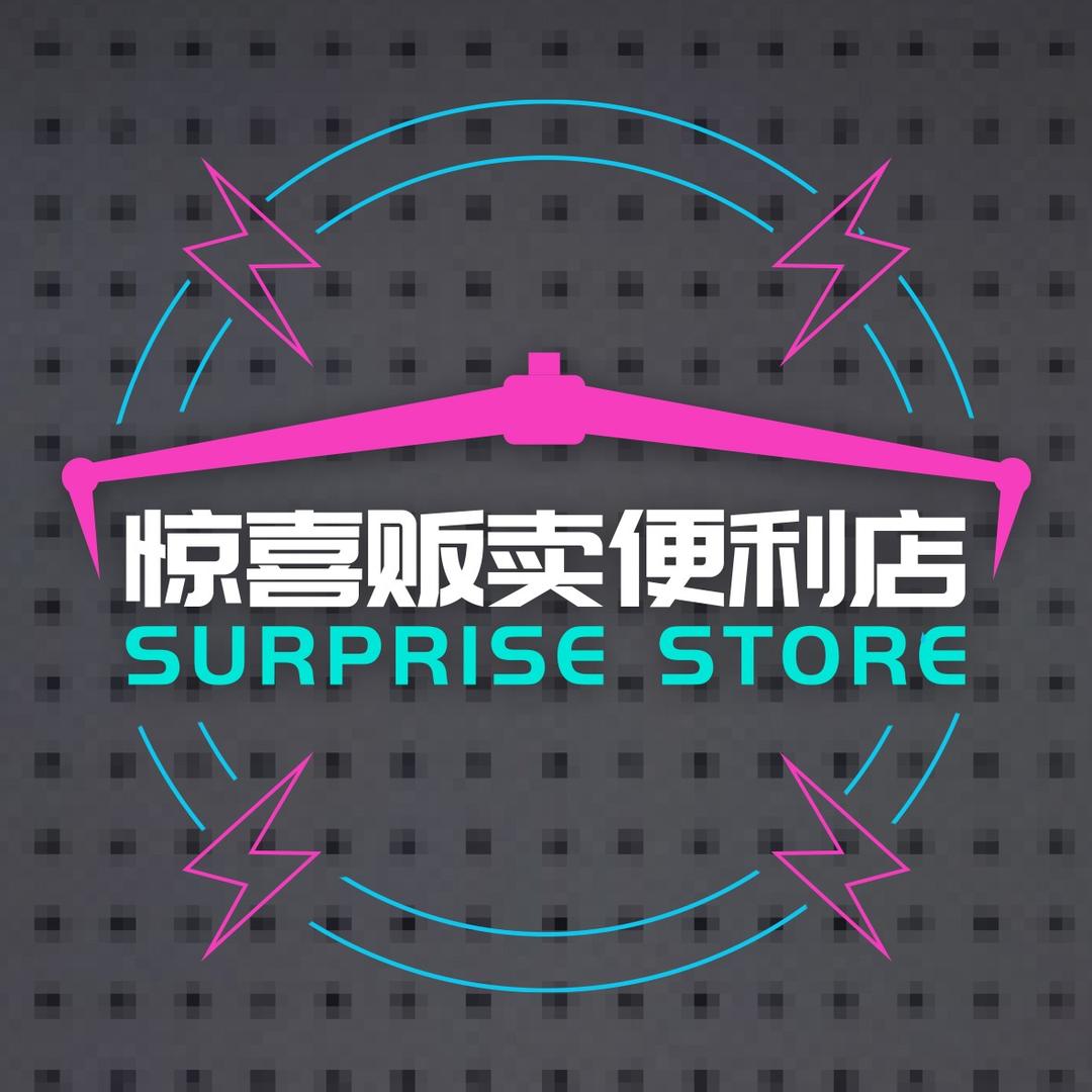 惊喜贩卖便利店·抓娃娃