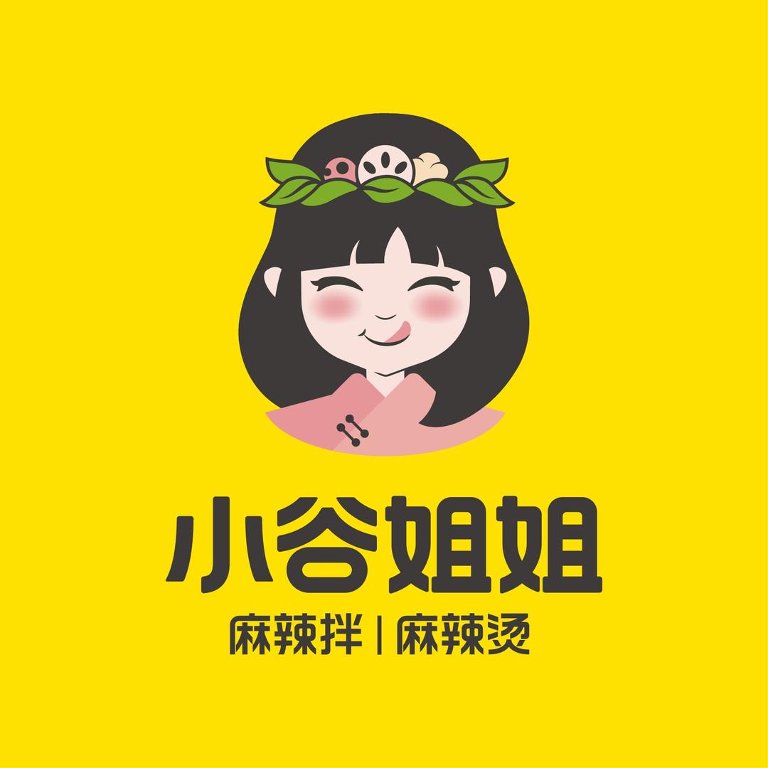 小谷姐姐麻辣拌·麻辣烫（威海光明路店）