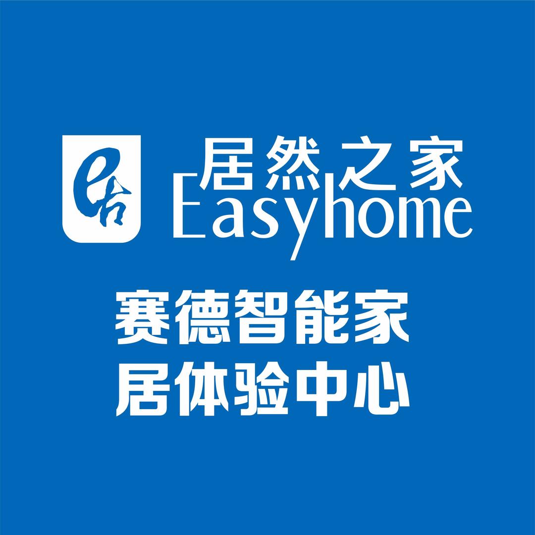 居然之家长春赛德店