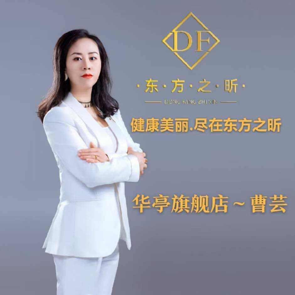 东方之昕华亭旗舰店（曹芸)