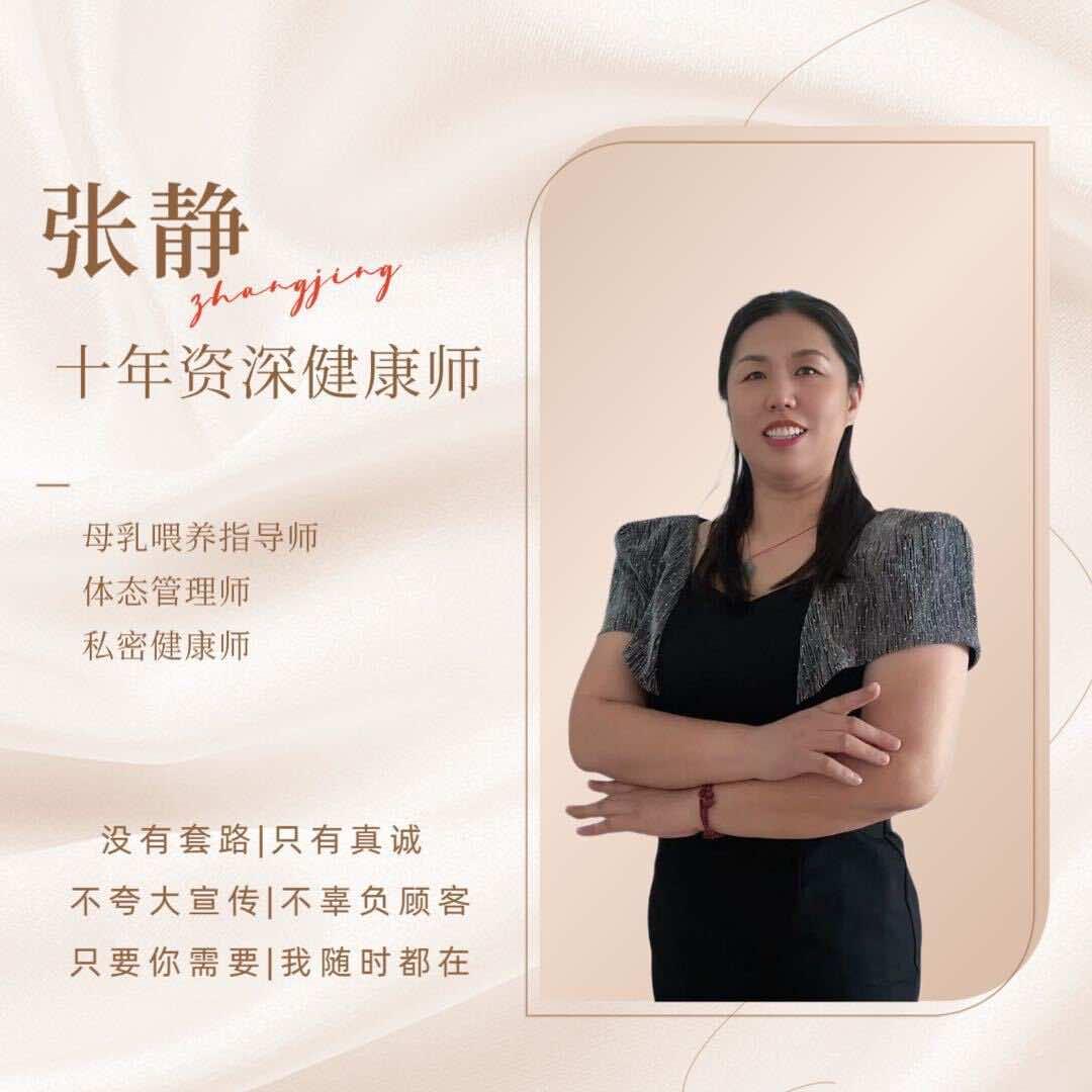在寿光做孕产～张姐