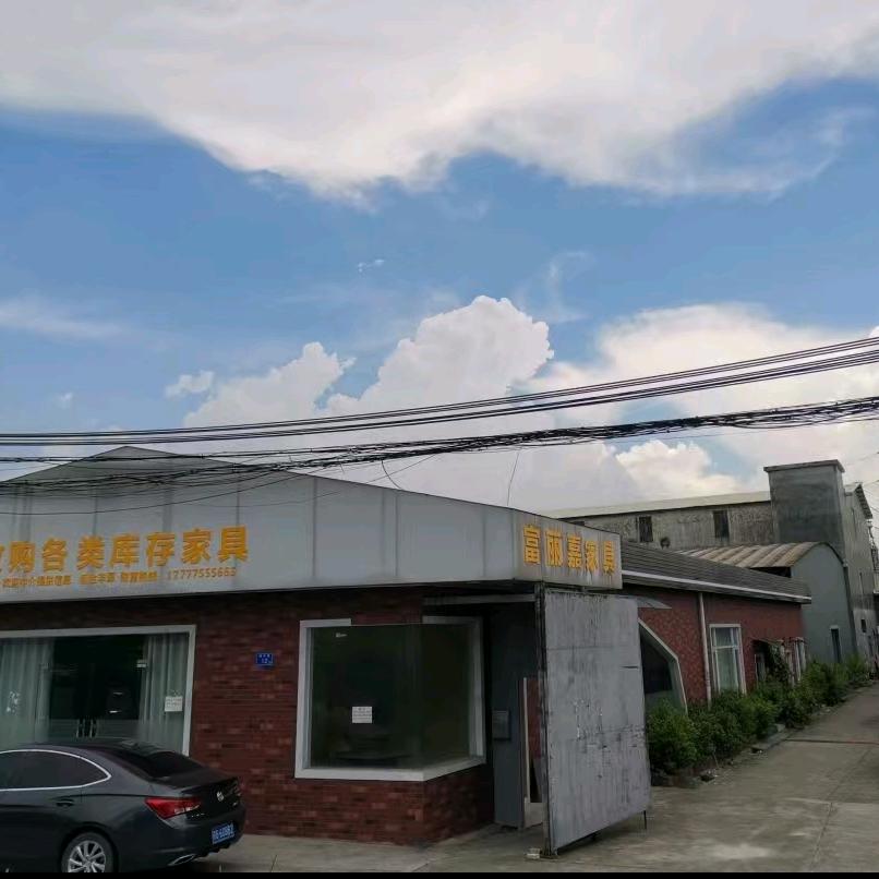 富丽嘉家具官方号