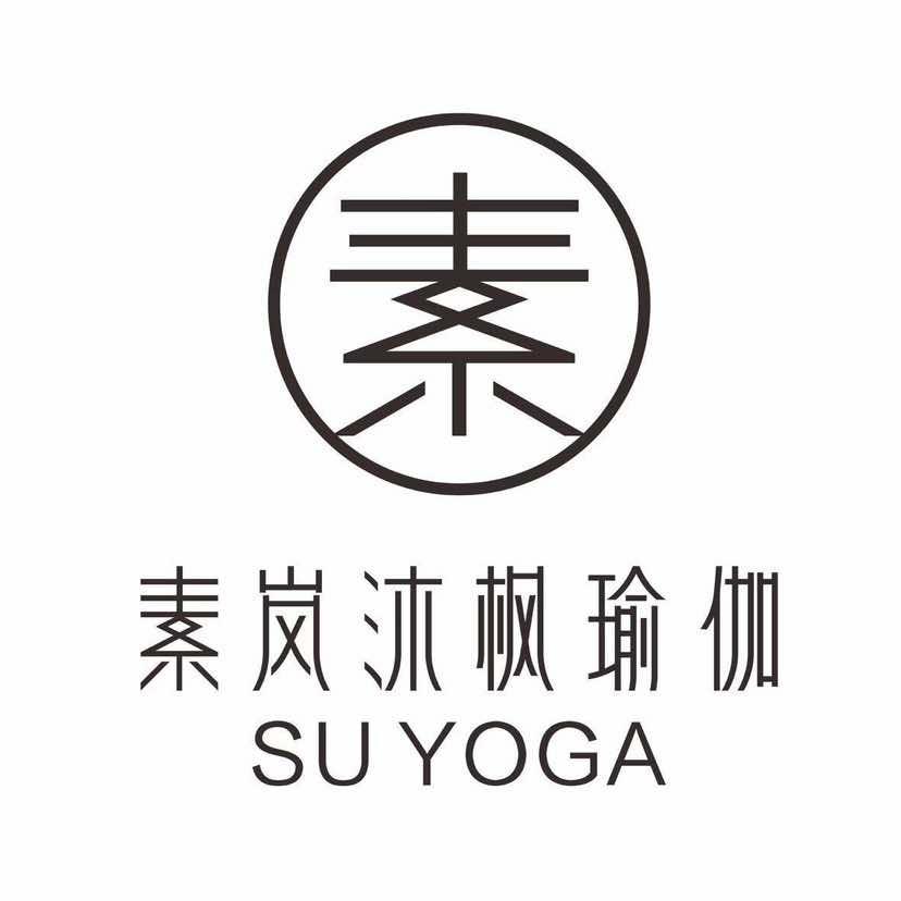 素岚沐枫瑜伽