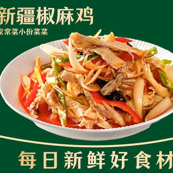 新疆椒麻鸡小吃店