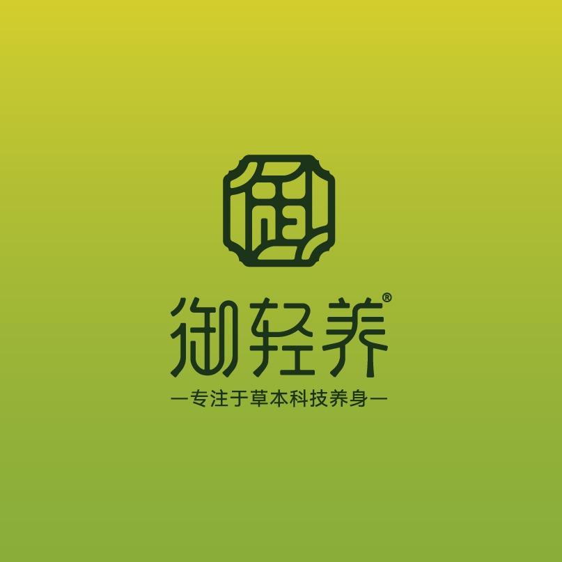 御轻养(酉阳店)