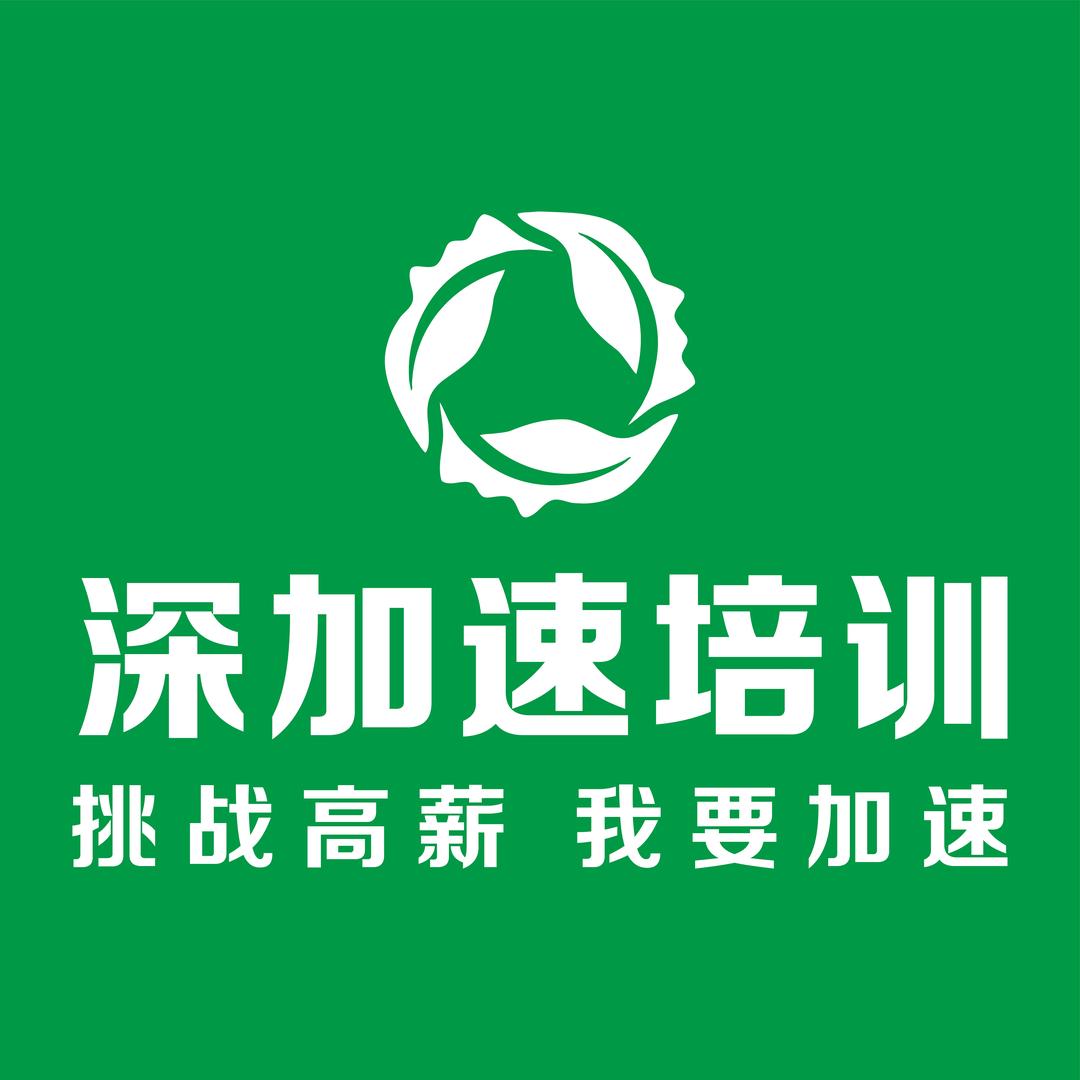 深加速美业培训