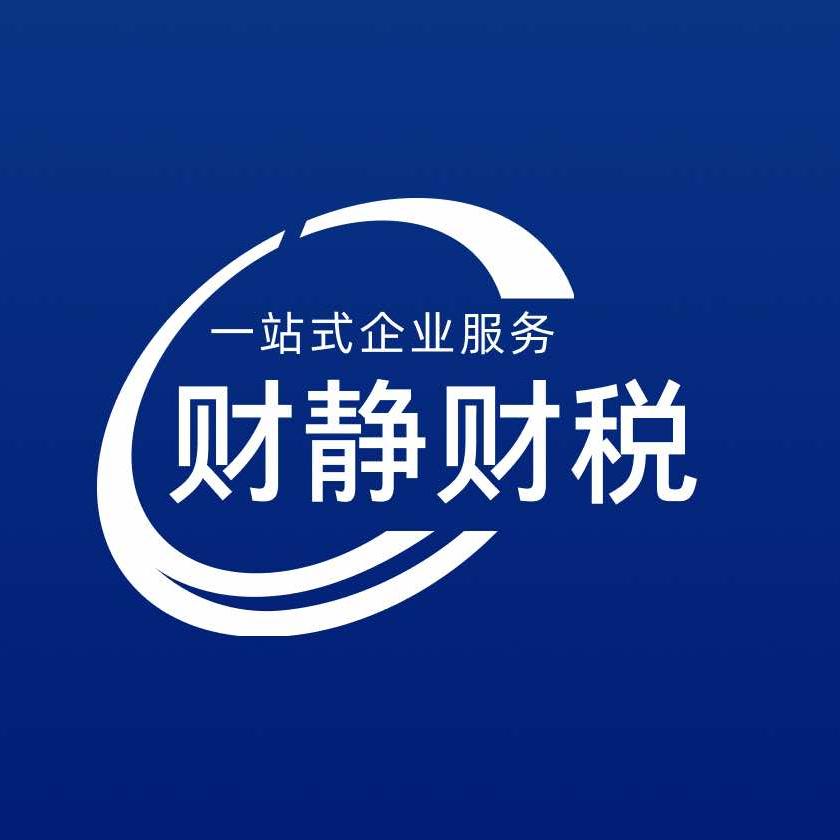 财静财税_品牌号