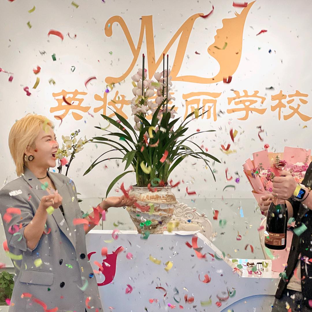 英妆美丽学校