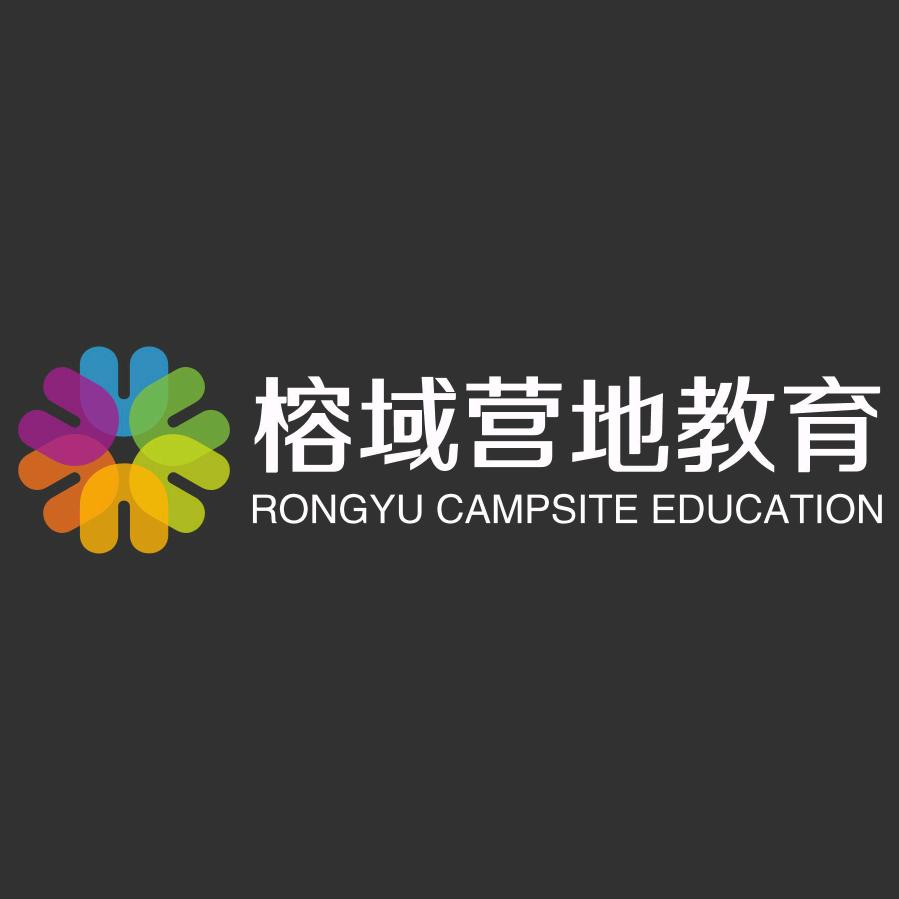榕域营地教育