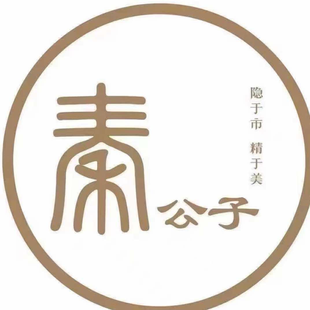 秦公子男士美容•生活馆
